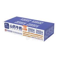 膳次方梔子山藥牛奶調(diào)制乳飲料簡箱裝招商200ml×24盒