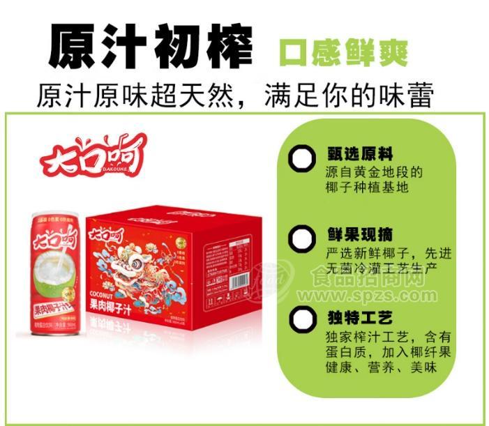 大口呵果肉椰子汁960ml×6罐易拉罐装饮料