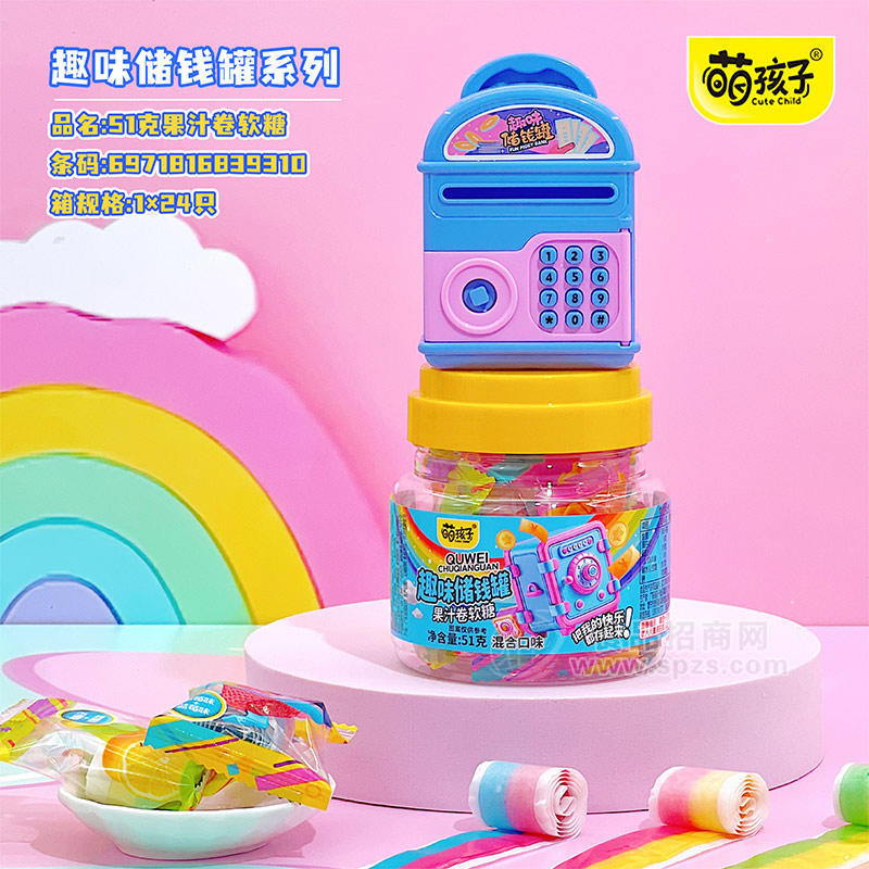 萌孩子趣味储钱罐果汁卷软糖混合口味糖果盒装招商51g