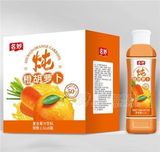 橙胡蘿卜復(fù)合果汁飲料