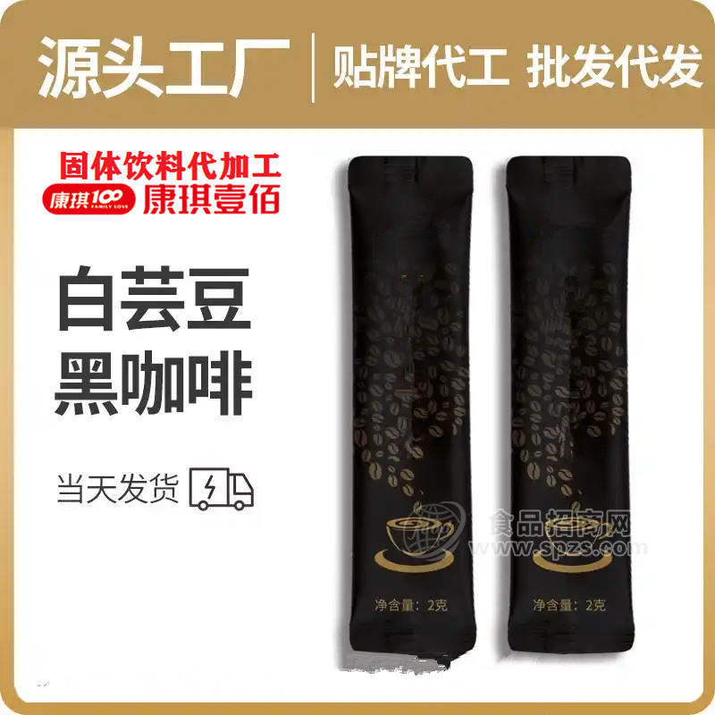 膠囊咖啡貼牌代工廠家 支持免費(fèi)打樣配方定制OEM/ODM
