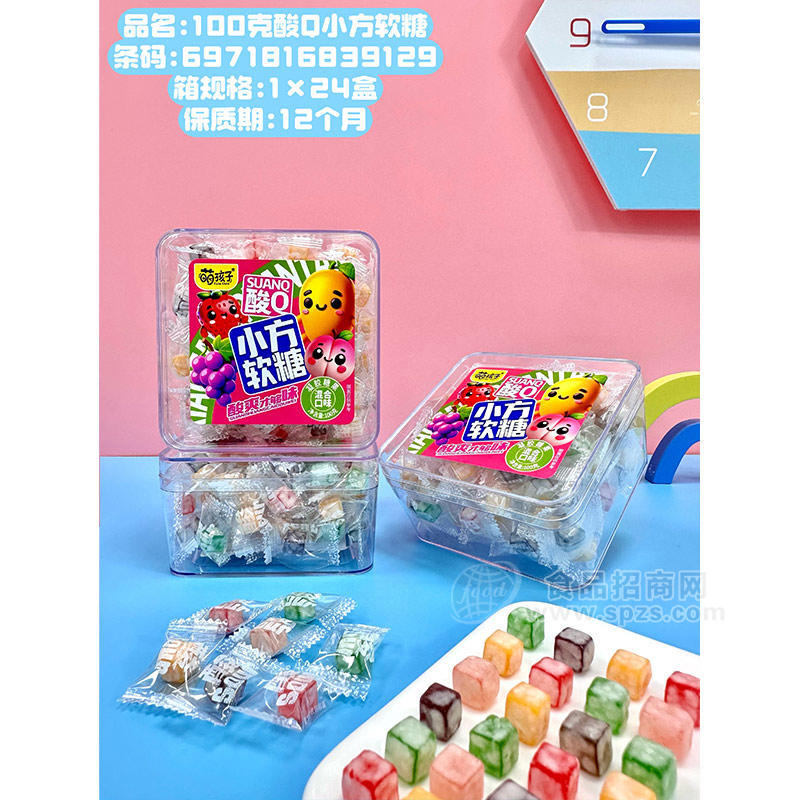 萌孩子酸Q小方软糖混合口味休闲零食盒装招商100g
