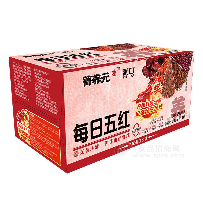 葡口菁養(yǎng)元每日五紅植物蛋白飲料箱裝招商388ml×15瓶