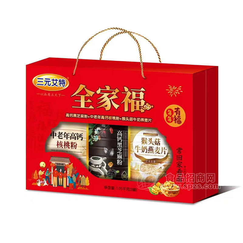 三元艾特全家福沖調(diào)食品大禮包禮盒裝招商1050g×3瓶