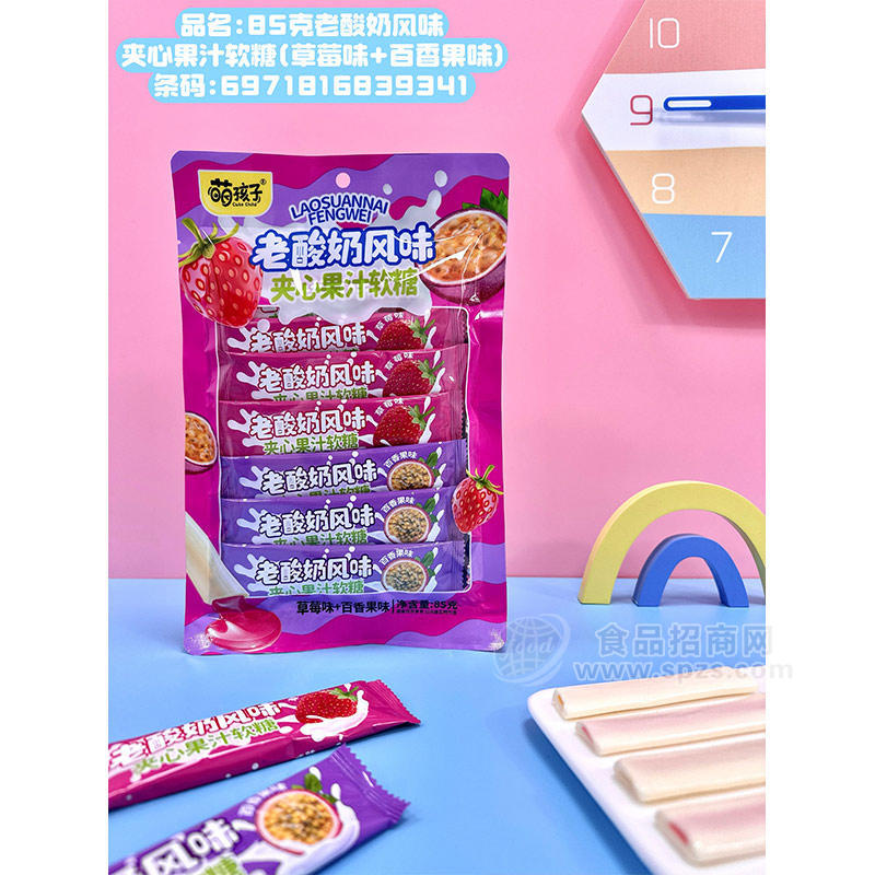 萌孩子老酸奶风味夹心果汁软糖草莓味+百香果味糖果挂袋装招商8