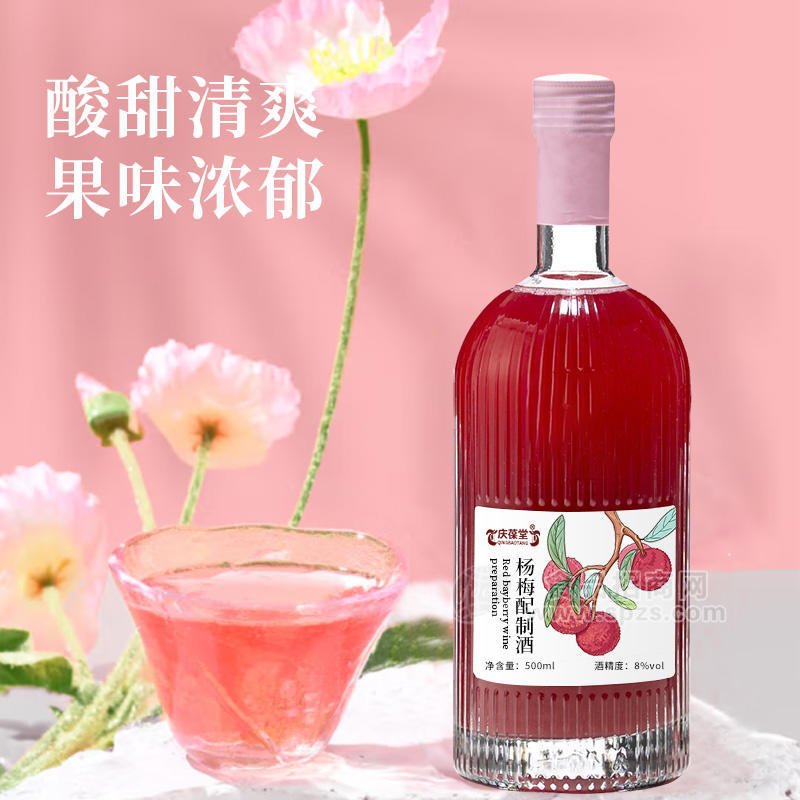 楊梅配制酒oem貼牌代加工果酒ODM