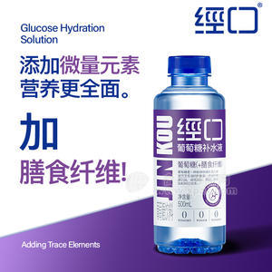 经口葡萄糖补水液加膳食纤维葡萄糖饮料瓶装招商500ml