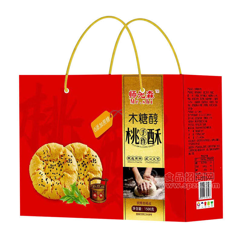 师先森木糖醇手作桃酥烘烤类糕点手提装招商1500g