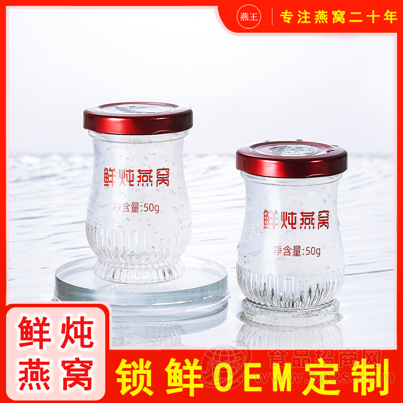 鲜炖燕窝即食炖梨代加工厂年底礼品OEM定制货源供应代理