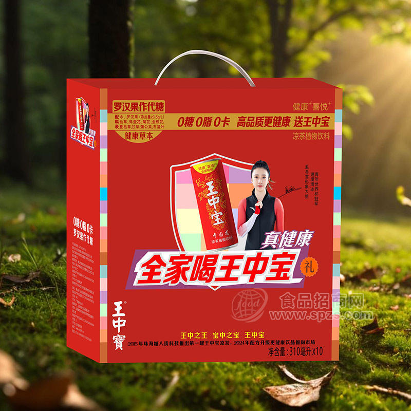 王中寶涼茶植物飲料手提箱裝招商310ml×10罐