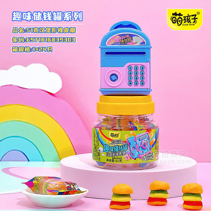 萌孩子趣味储钱罐汉堡形橡皮糖糖果盒装招商51g