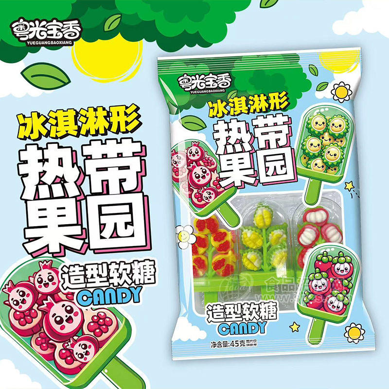 粤光宝香冰淇淋形热带果园造型软糖糖玩休闲零食糖果袋装招商45