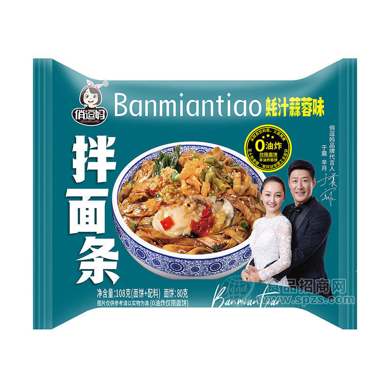 俏逗妈蚝汁蒜蓉味味拌面条0油炸方便速食袋装招商108g 