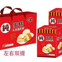 纯蛋糕礼盒