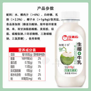 豆米諾生椰牛乳450mlx15瓶