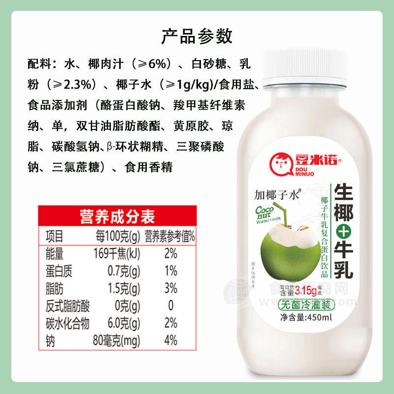 豆米諾生椰牛乳450mlx15瓶