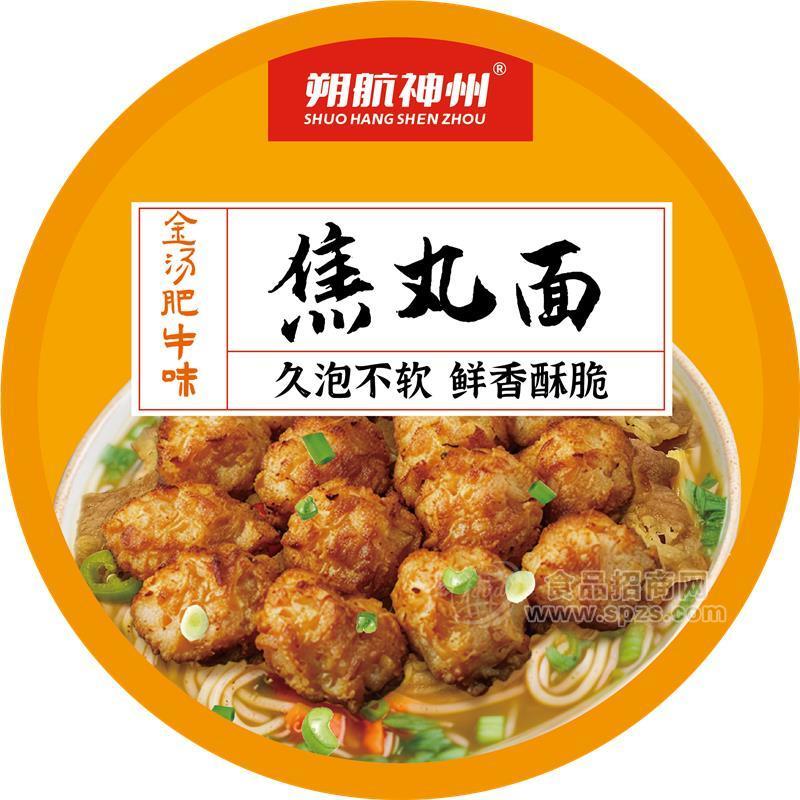 朔航神州焦丸面金湯肥牛味方便食品