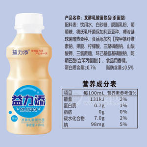 益力添发酵乳酸菌450ML*15瓶