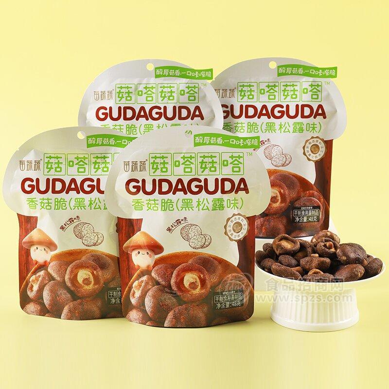 酥脆果蔬香菇脆原味菇嗒菇嗒厂家批发定制加工代理订制外贸出口