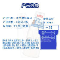 益樂(lè)添水牛酸奶270mL×12瓶招商