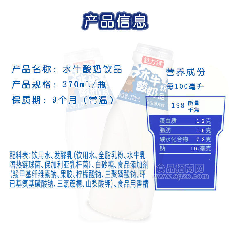 益樂(lè)添水牛酸奶270mL×12瓶招商