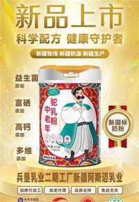 扎根新疆黃金牧場(chǎng)，阿斯邁乳業(yè)誠邀全國伙伴，共享千億乳業(yè)財(cái)富！
