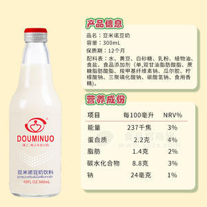 豆米诺豆奶300mL×24瓶招商有多规格创业
