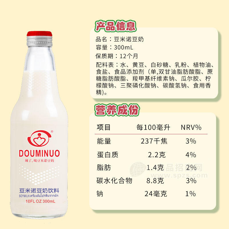 豆米諾豆奶300mL×24瓶招商有多規(guī)格創(chuàng)業(yè)