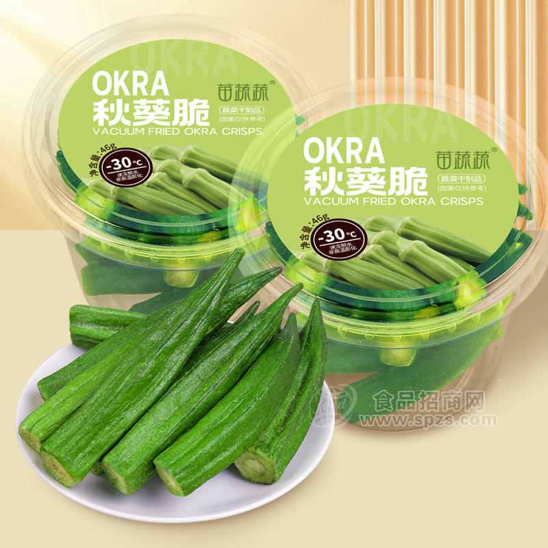 苗蔬蔬秋葵脆果蔬脆水晶罐厂家源头生产批发代理代加工外贸出口