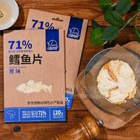 法思覓語鱈魚片蛋白質71%原味休閑零食招商20g