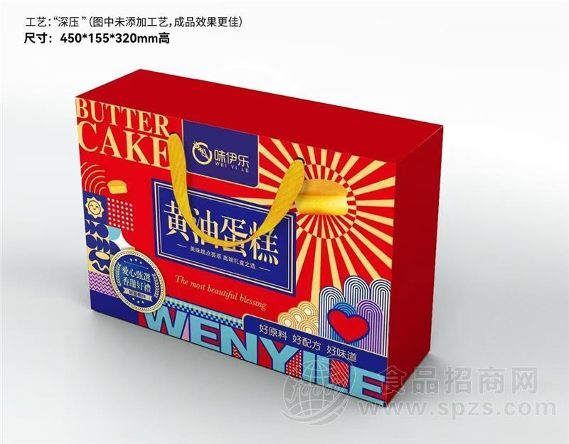 黄油蛋糕礼盒