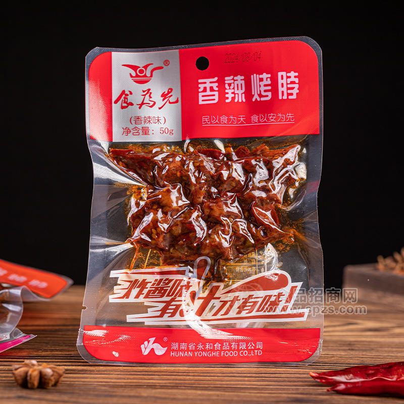 食为先 香辣烤脖（香辣味）鸡肉制品休闲零食袋装招商50g 