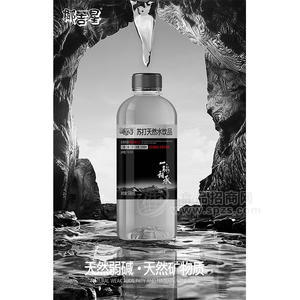 椰吉星一脈相承弱堿蘇打水天然水飲品瓶裝招商598ml