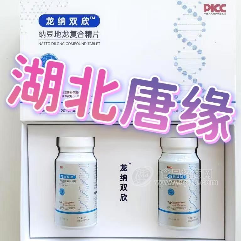 纳豆地龙复合精片代理