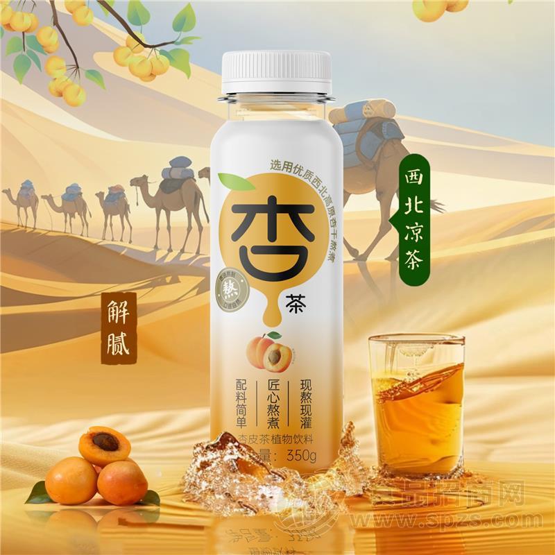 杏氧杏皮茶瓶装350ml植物饮料全国招商