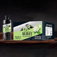 暢口軟蘇打茉莉花味 蘇打天然水飲品箱裝招商590ml×20瓶