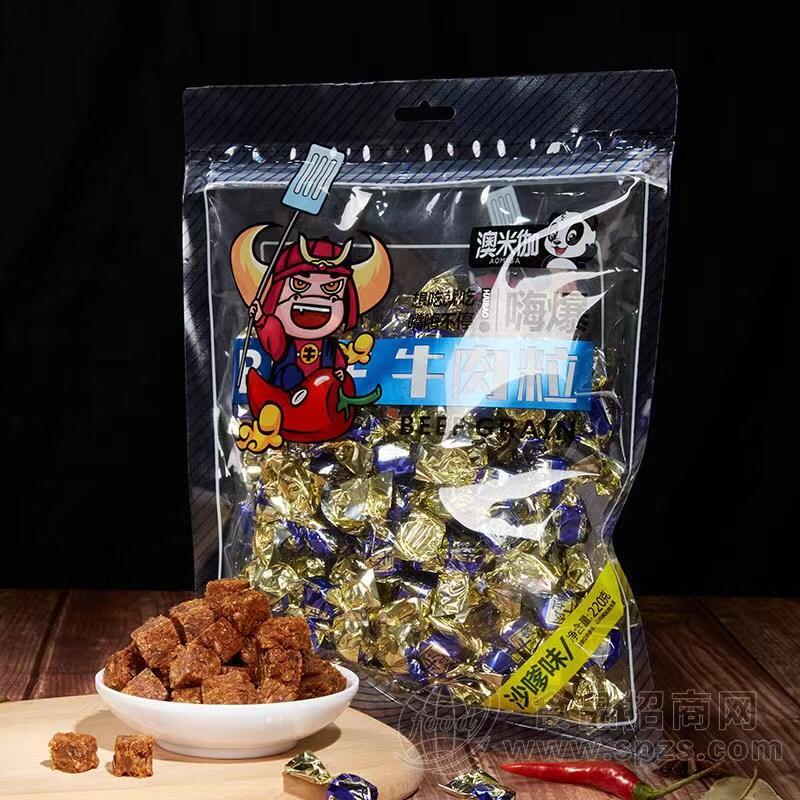 澳米伽沙嗲味牛肉粒休闲零食肉干肉脯220g