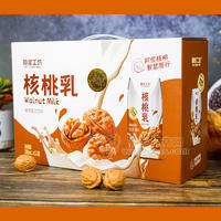 阿伲工坊核桃乳植物蛋白饮料箱装招商200ml×20盒