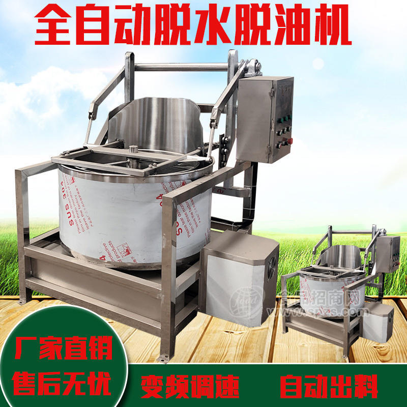 不銹鋼蔬菜肉類離心甩水機(jī)全自動(dòng)米漿脫水設(shè)備大型油炸食品脫油機(jī)