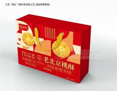 老北京桃酥礼盒