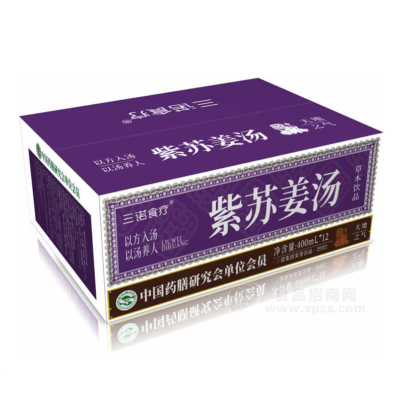 三諾食療紫蘇姜湯草本飲品箱裝招商400ml×12瓶