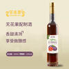 無花果配制酒貼牌代加工果酒生產(chǎn)廠家