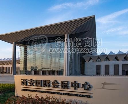 2025第十七届中国西安国际糖酒食品博览会