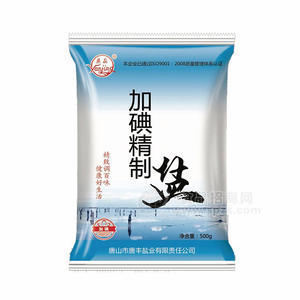 燕晶加碘精制食用鹽袋裝招商500g