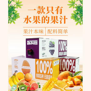 植多星100%NFC芒果汁果汁飲料箱裝招商2.5kg