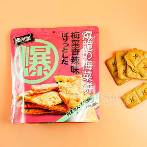 澳米伽爆脆梅菜饼梅菜香辣味膨化食品袋装招商168g