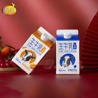 维维生牛乳发酵乳酸菌饮品混合口味屋顶盒装458ml