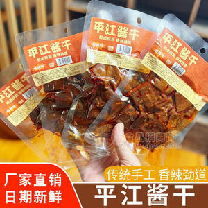 汝河彭记轩平江酱干香辣味休闲零食袋装招商80g
