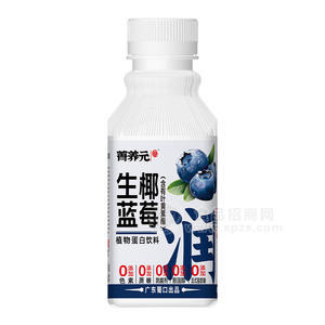 菁养元叶黄素酯生椰蓝莓植物蛋白饮料瓶装招商388ml