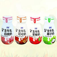 维维生牛乳白桃+可可+草莓+椰子乳饮料系列混合口味招商